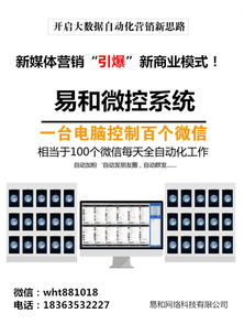 新媒体手机微群控系统 集成聊天软件的信息技术服务新趋势